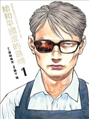 日韩午夜影院漫画改编昭和棋士